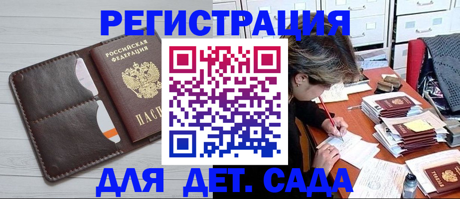 временная регистрация гарантия в Ессентуках