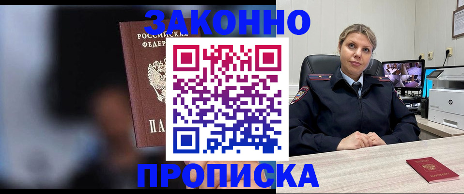 прописка для военкомата в Ессентуках
